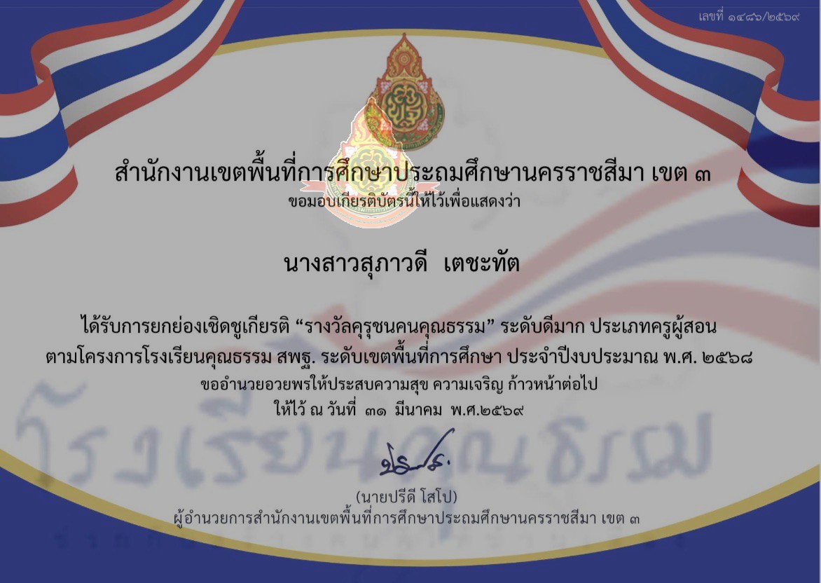 ภาพหน้าปก