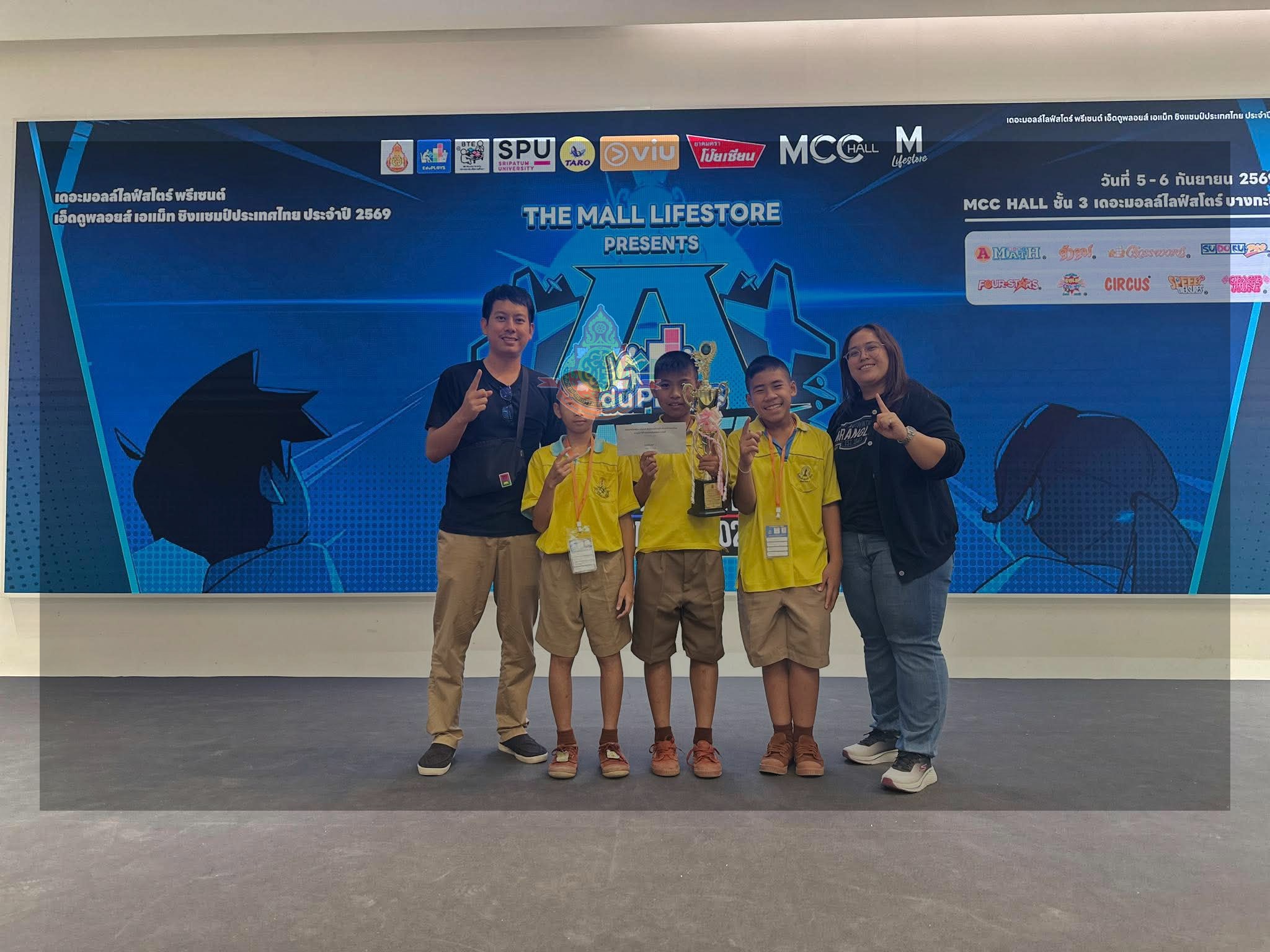 ได้รับรางวัลรองชนะเลิศอันดับ1 เอแม็ท เกมต่อเลขคำนวณคณิตศาสตร์ รุ่น ประถมศึกษาปีที่ 5-6 รายการเดอะมอลล์ไลฟ์สโตร์ เพรีเซนต์ เอ็ดดูพลอยส์ เอแม็ท ชิงแชมป์ประเทศไทย ประจำปี 2569